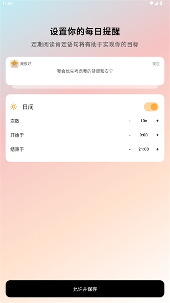 我很好心情app