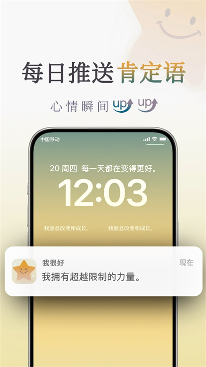 我很好心情app