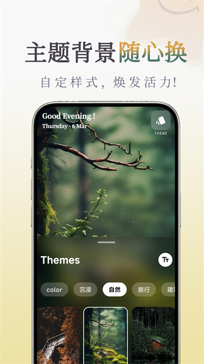 我很好心情app
