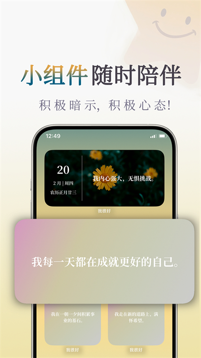 我很好心情app