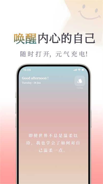 我很好心情app