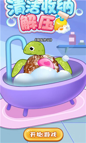 清洁收纳解压安卓版2025下载