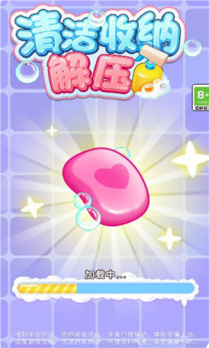 清洁收纳解压安卓版2025下载