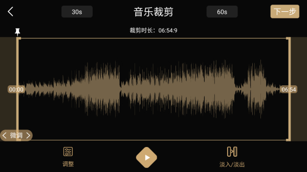 音乐剪辑精灵安卓版
