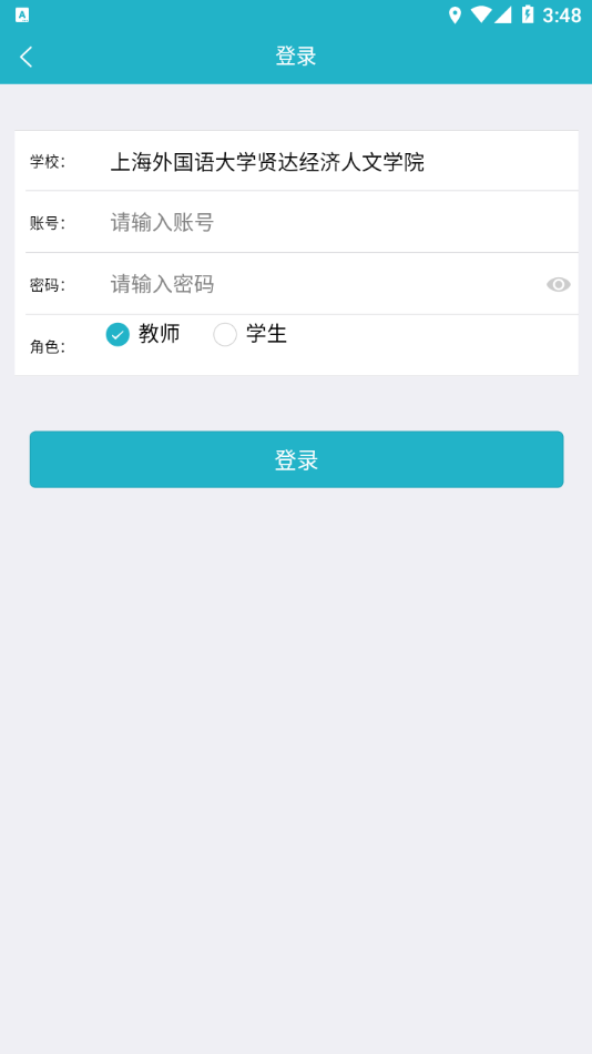 知网毕设app