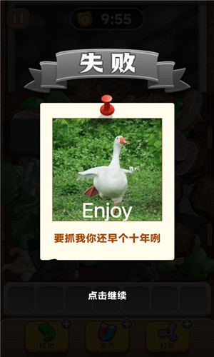 抓大鹅2025版最新下载