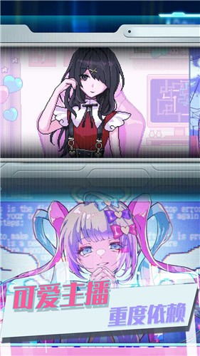 可爱女孩重度依赖安卓版下载最新版