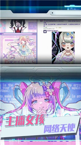 可爱女孩重度依赖安卓版下载最新版