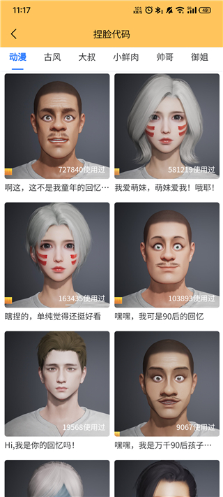 画质怪兽3.0版本解锁144帧