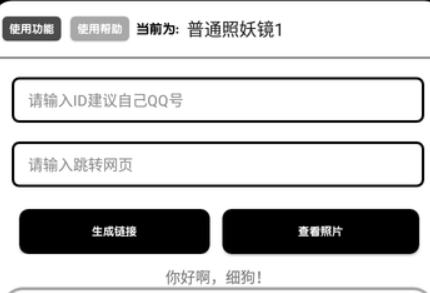 照妖镜开户软件