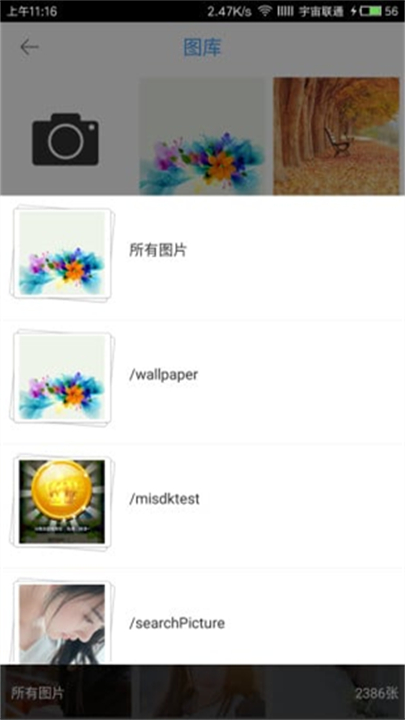 搜狗识图以图搜图