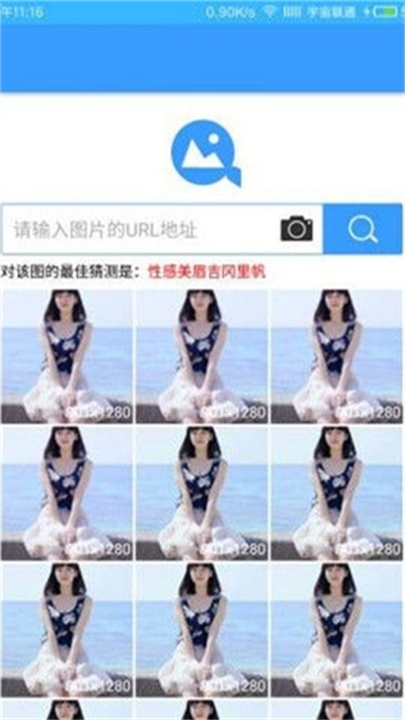 搜狗识图以图搜图