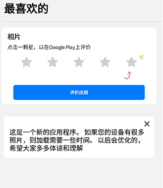仿苹果相册软件