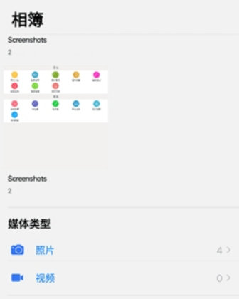 仿苹果相册软件