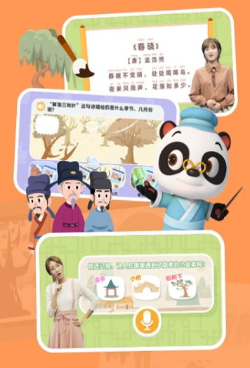 熊猫博士识字软件