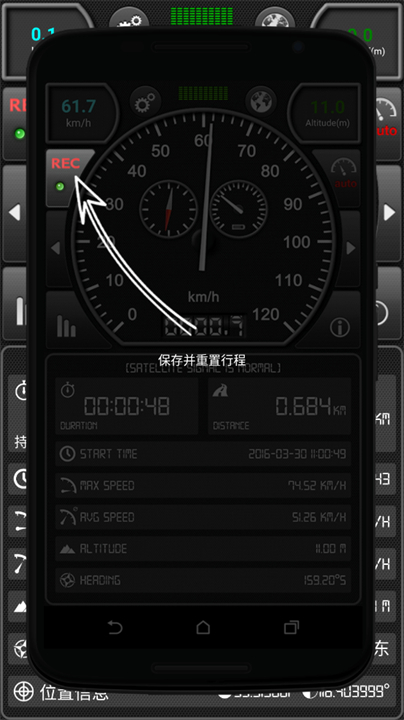 gps车速表中文版
