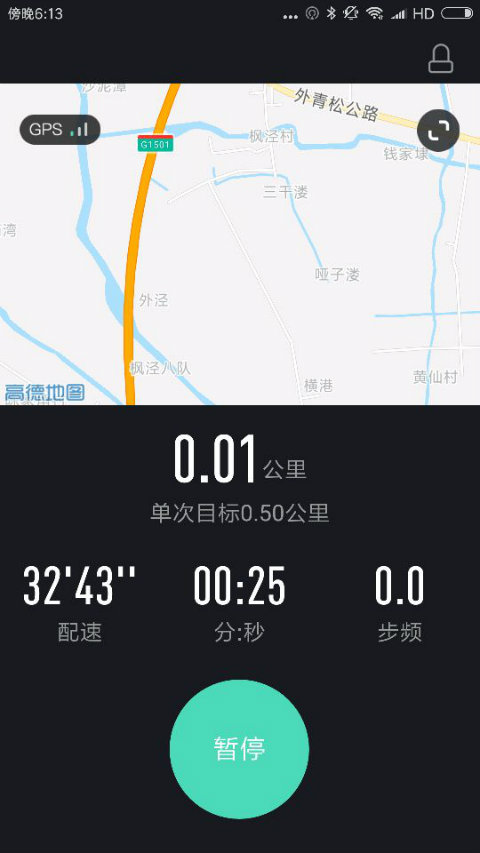 高校体育app