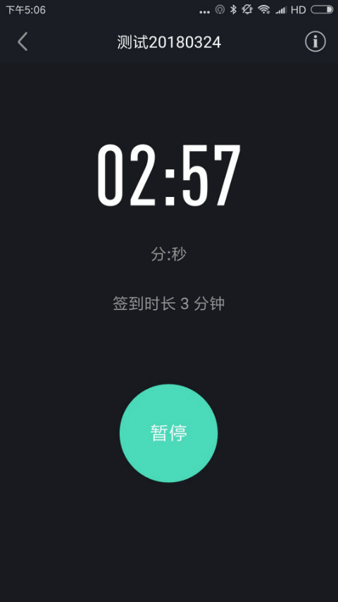 高校体育app