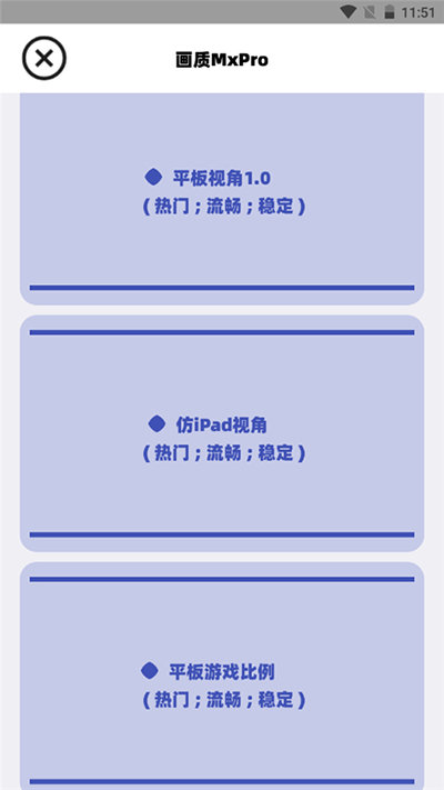 画质mxprosk版120帧