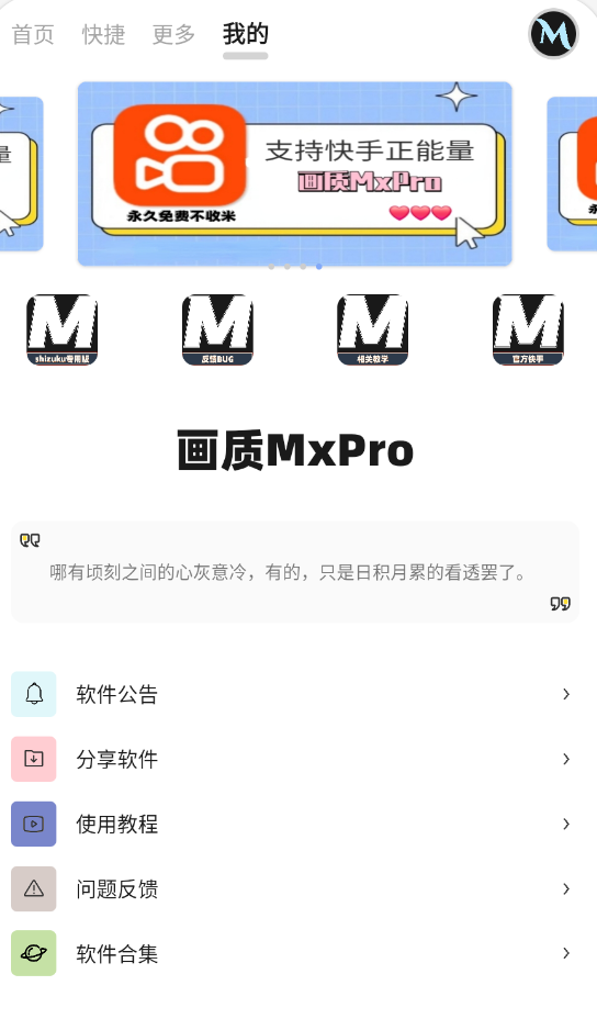画质mxprosk版120帧