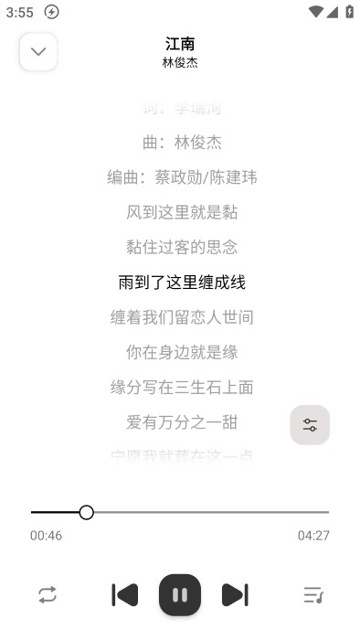 新音悦适配app