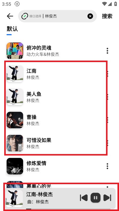 新音悦适配app