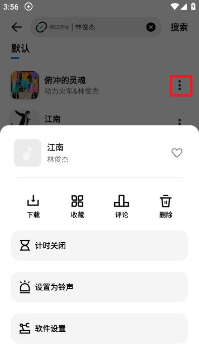 新音悦适配app