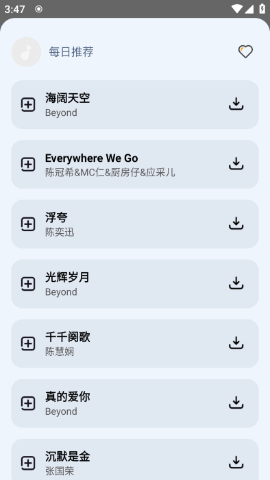 新音悦适配app