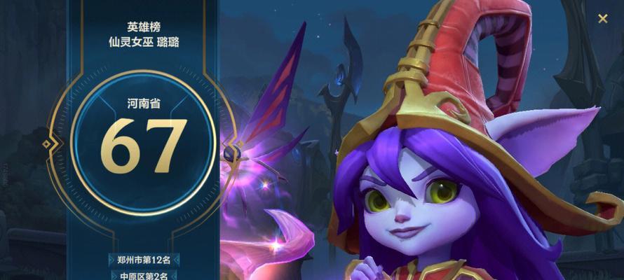 英雄联盟怎么让英雄显眼点？如何提高英雄的辨识度？