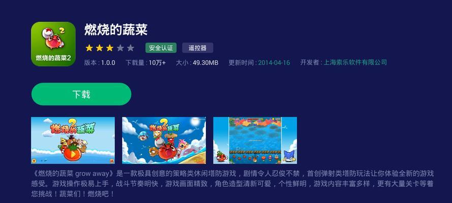 《燃烧的蔬菜3》第37关三星通关攻略（厨师们必看）