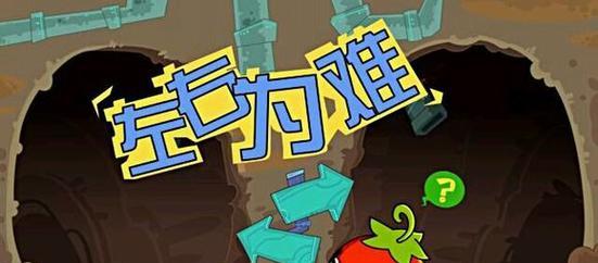 《燃烧的蔬菜3》第37关三星通关攻略（厨师们必看）