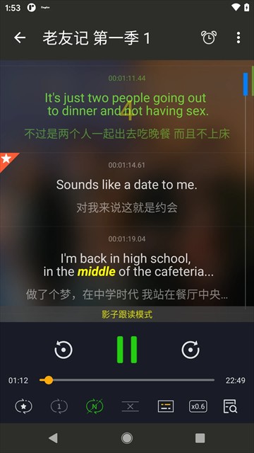 英语听听app