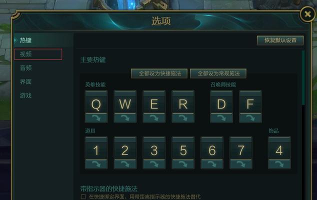 如何正确安装英雄联盟电脑版？