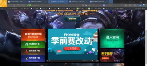 如何正确安装英雄联盟电脑版？