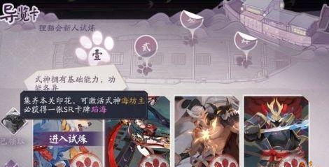 阴阳师转世卡牌获取途径有哪些？