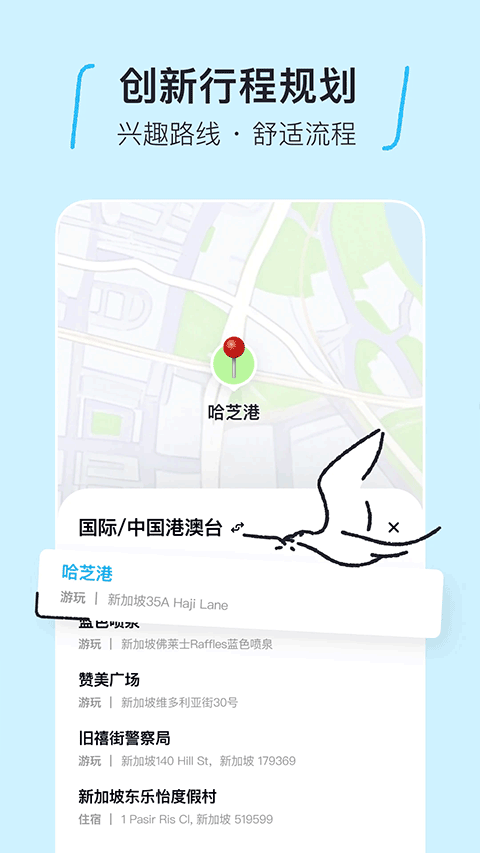 圆周旅迹app