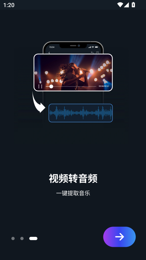 超级音乐编辑器app