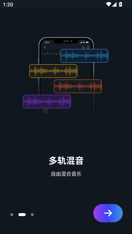超级音乐编辑器app