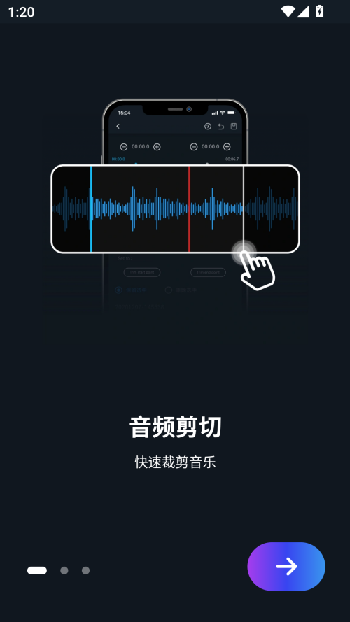 超级音乐编辑器app