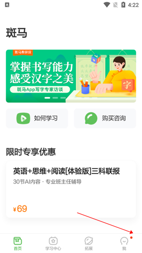 斑马AI课app