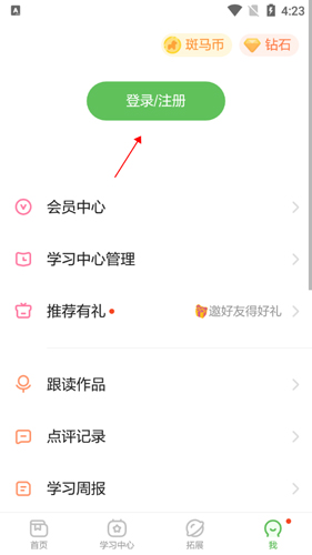 斑马AI课app