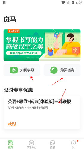斑马AI课app