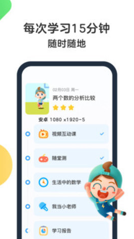 斑马AI课app