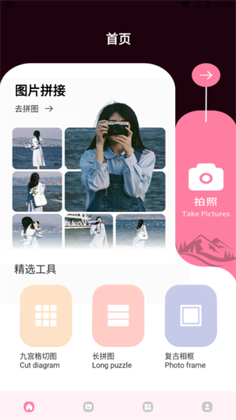 滚动截图大师安卓版