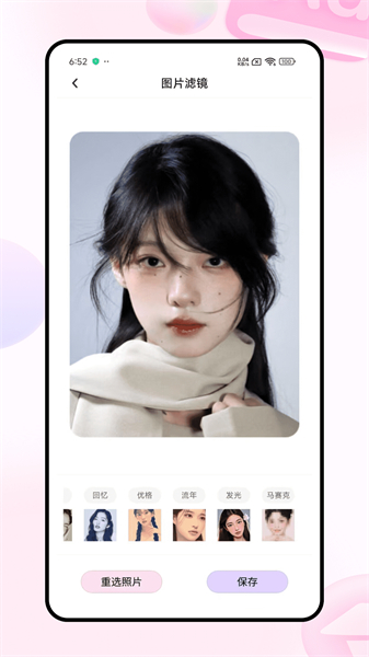 滚动截图大师安卓版