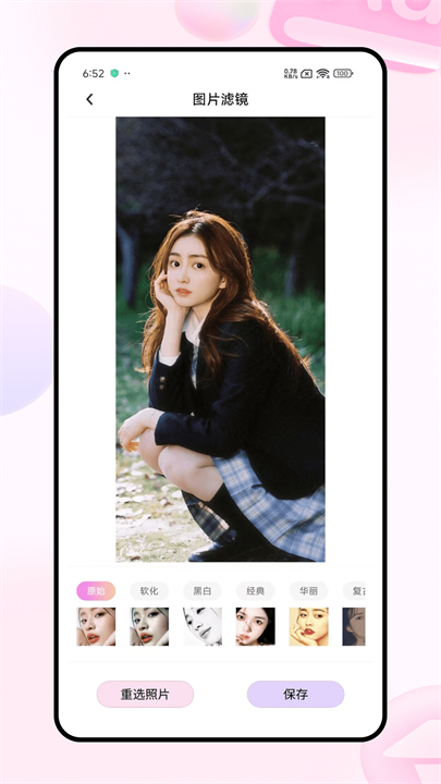 滚动截图大师安卓版