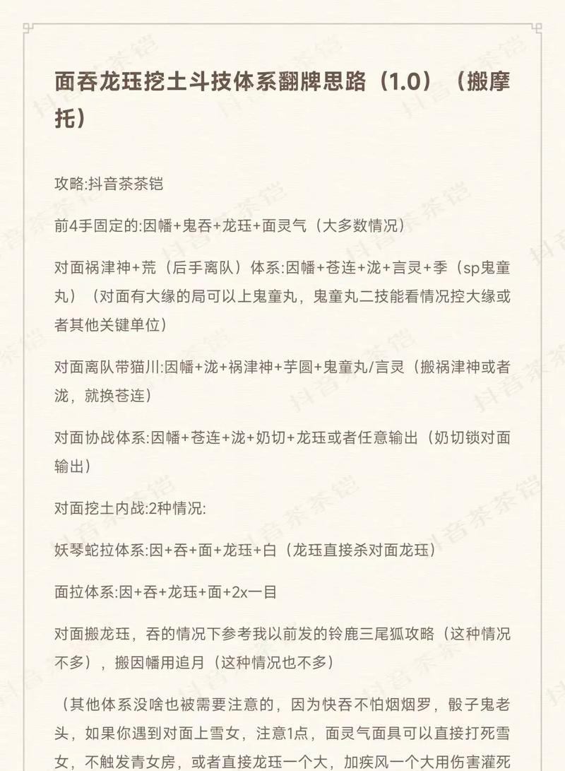阴阳师挖土玩法新手指南？从哪里开始？