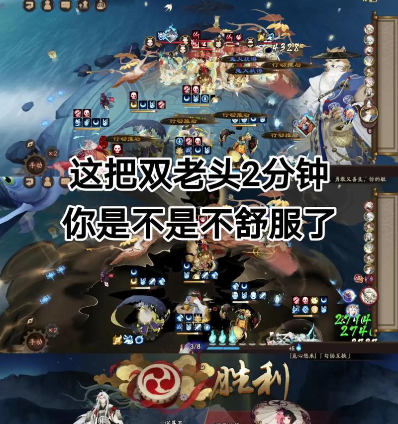 阴阳师双老头阵容如何有效对抗？