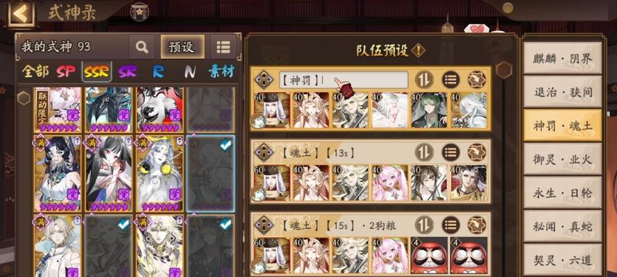 阴阳师双老头阵容如何有效对抗？