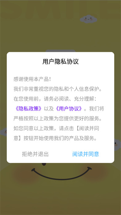 表情包制作工厂安卓版